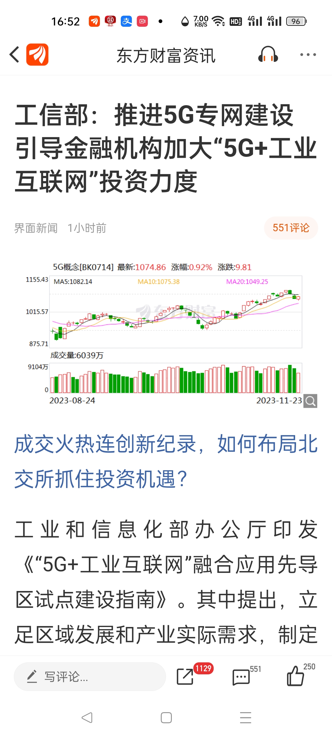 天威視訊頂級遊資大佬廖國沛小鱷魚方新俠炒股養家鎖倉做t明天算力