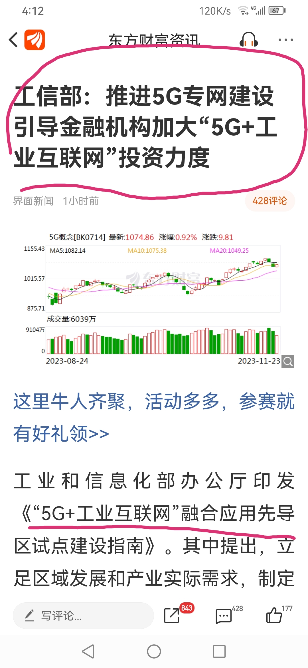 華為5g星閃龍頭股上市發行價5元10股贈15元