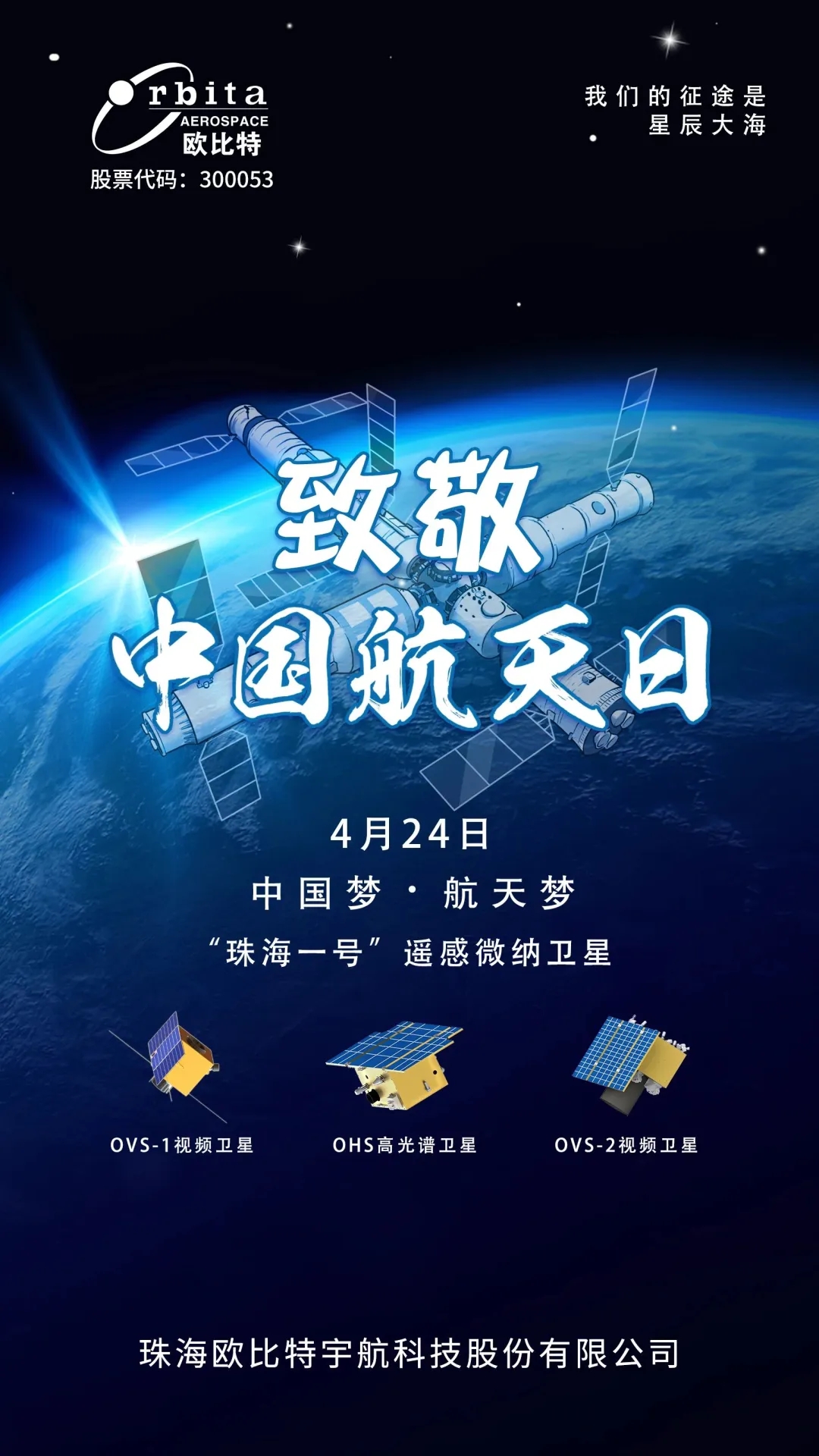 航宇微拥有海量卫星大数据资源一一数据要素资产估值增幅巨大信息源于