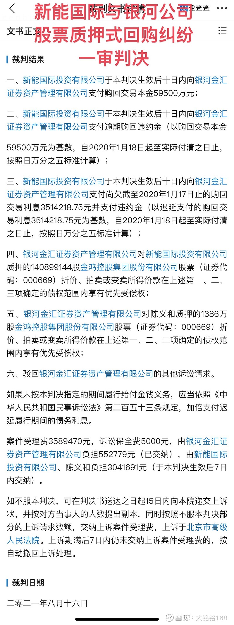 陳義和還是很積極的應訴的.