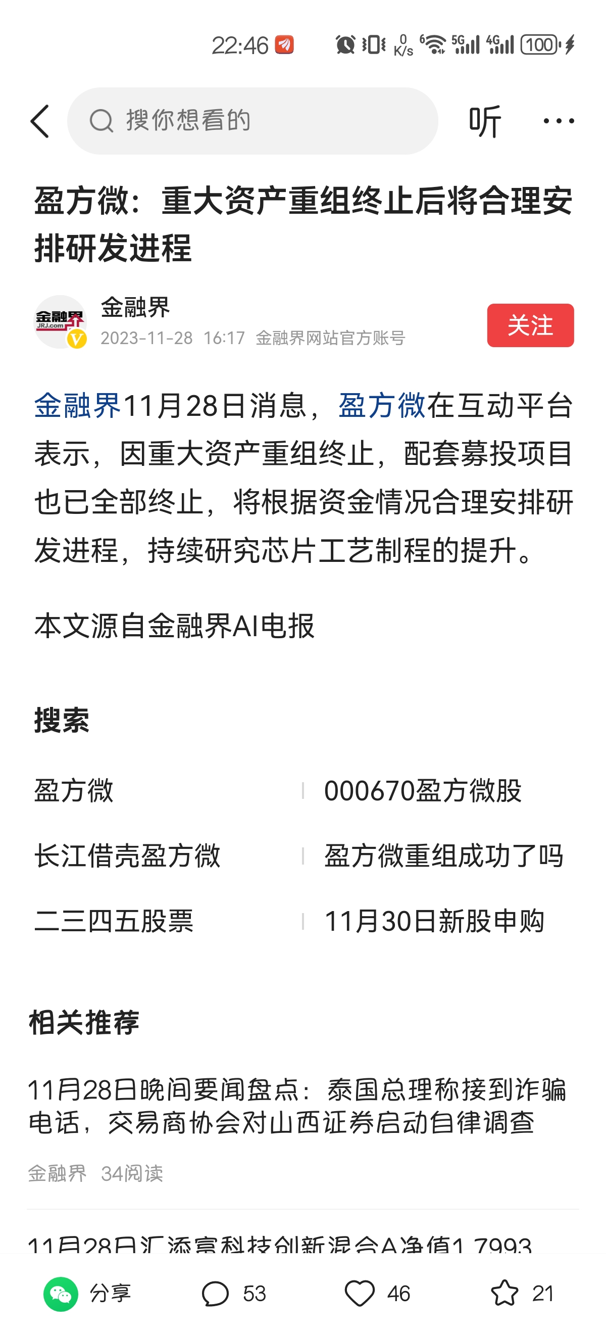 这种媒体都来造谣这盈方微是想要怎么走董秘不是说前次吗为啥故意省去