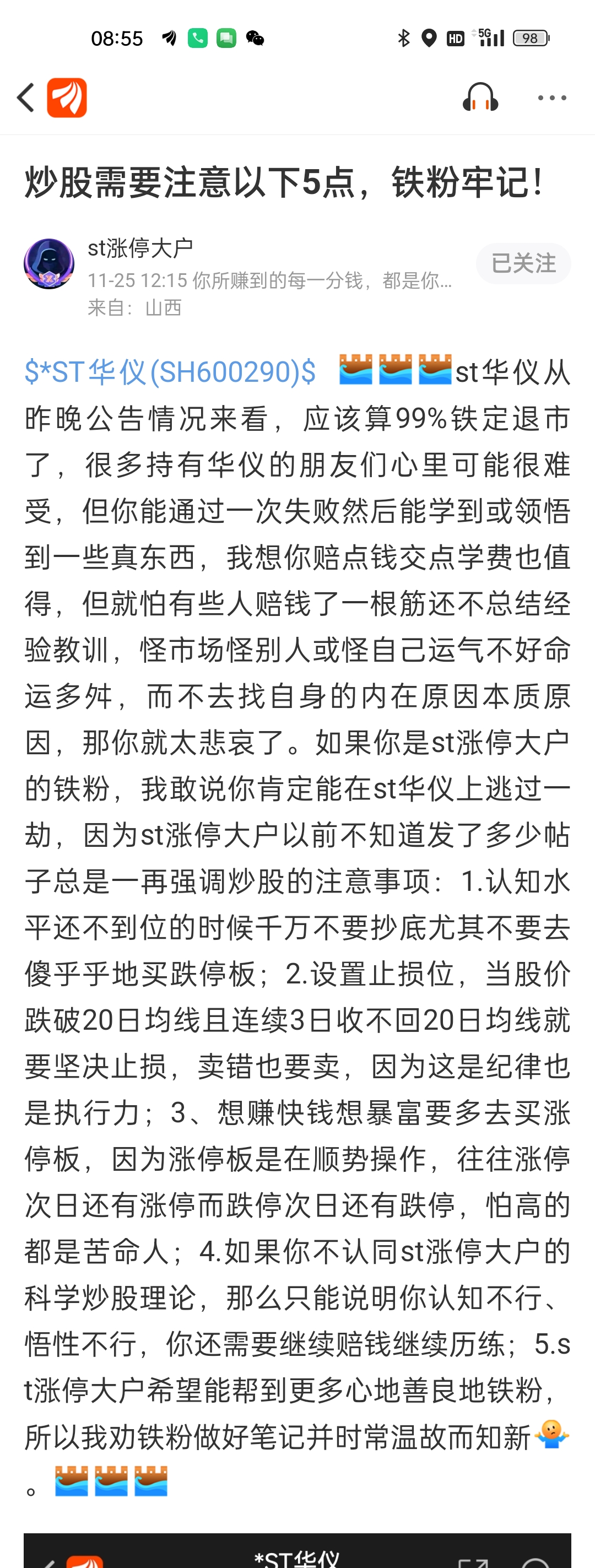 泛海抬走了华仪在抬走的路上柏龙紧跟泛海_财富号_东方财富网