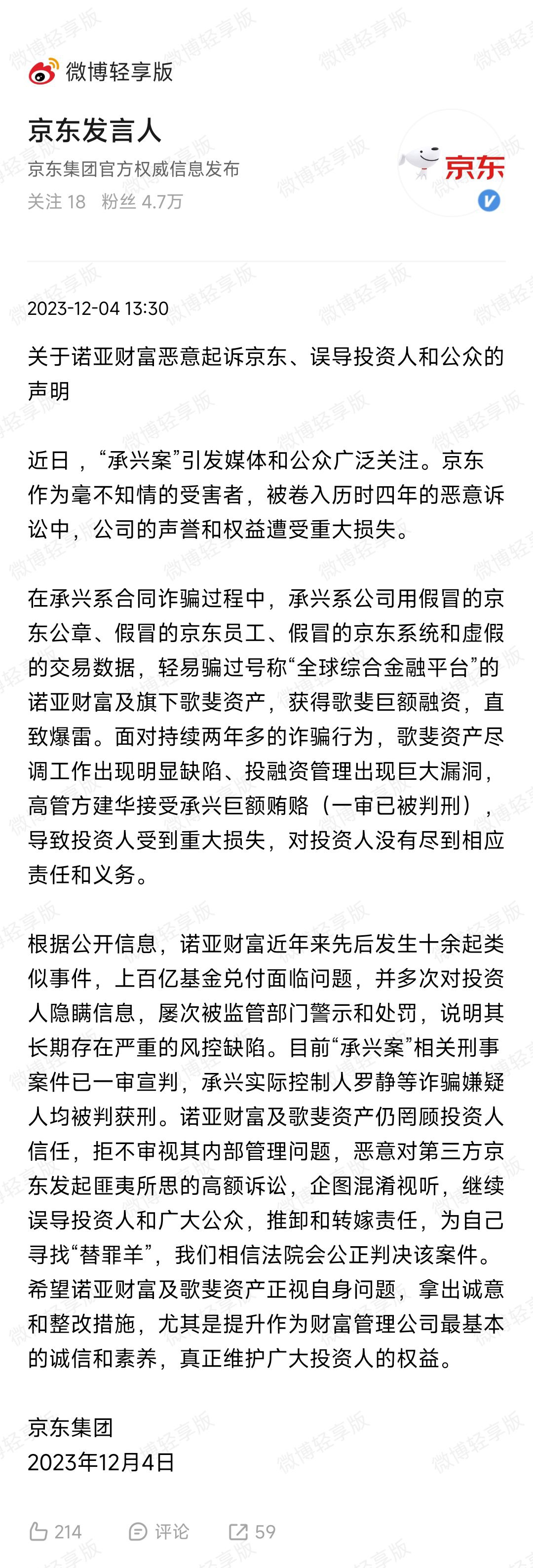 諾亞控股鄭重聲明:用戶在財富號/股吧/博客等社區發表的所有信息(包括