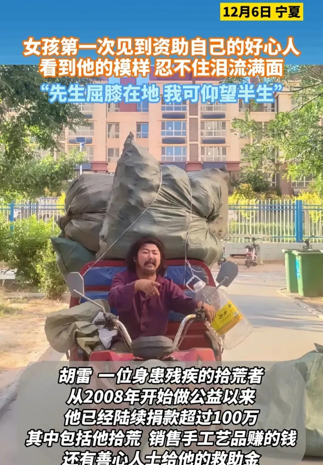 “先生屈膝在地 我可仰望半生”---致敬胡雷先生_财富号_东方财富网