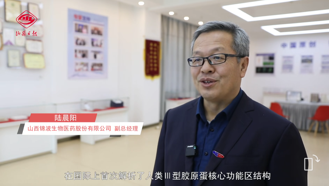 全国网络媒体山西行首站锦波生物