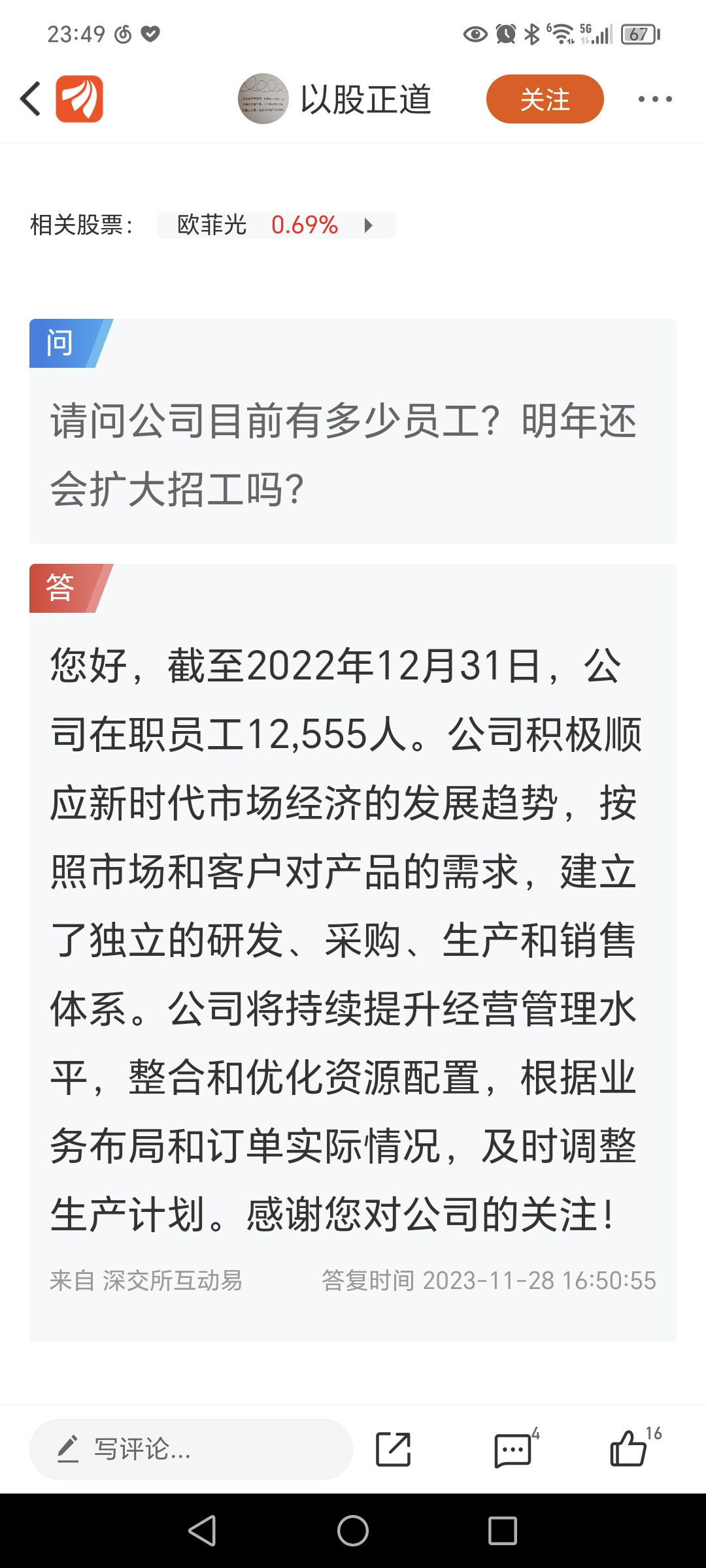 之前還在含糊其辭說車載攝像頭市佔率不瞭解,明明就你一家電子後視鏡