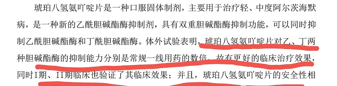 比减肥药更纯正更大的想象力阿尔兹海默症ad药物市场ad药物中唯一的