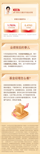 农银汇理日日鑫交易型货币a(004097.