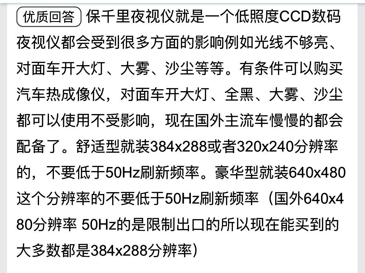 人工智能汽车雷达监控技术,人工智能无人驾驶技术,夜视仪技术,大物流