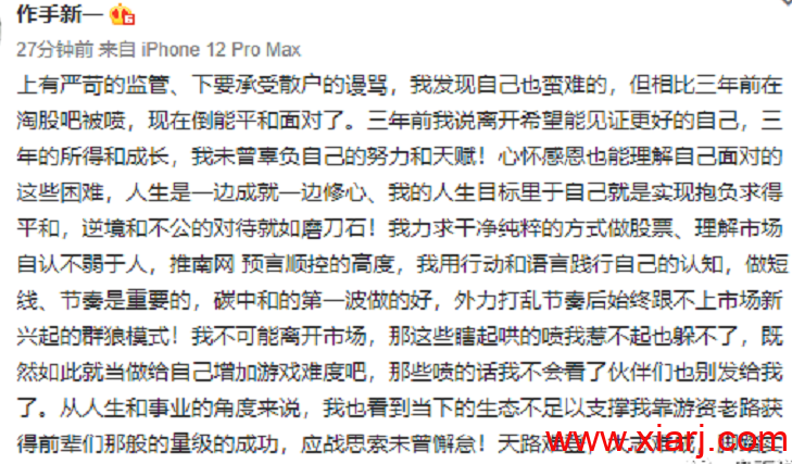 方軍作手新一什麼是報團炒作主線什麼是圍魏救趙就是參與主線兩個股票