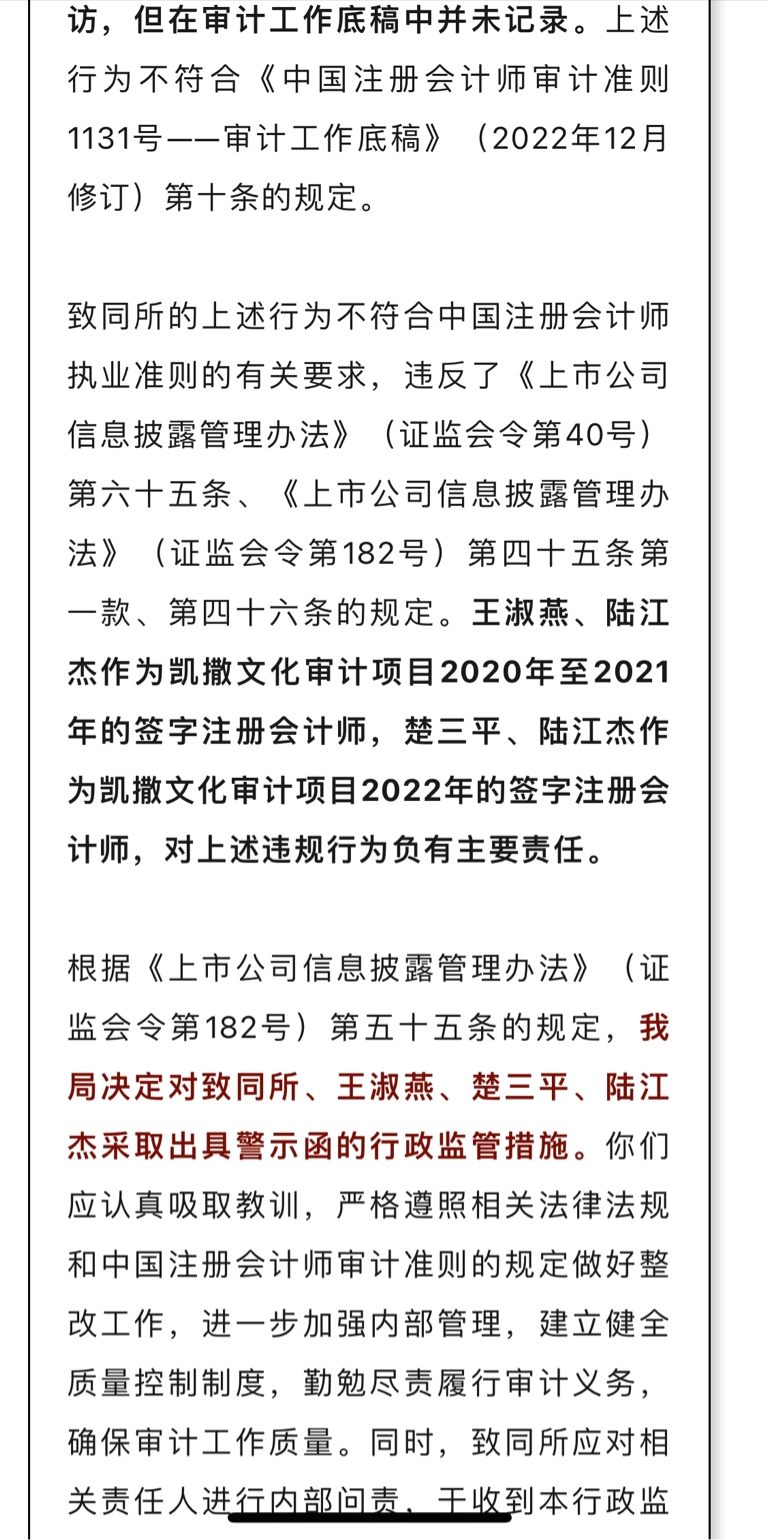 會計事務所商譽評估審計報告問題