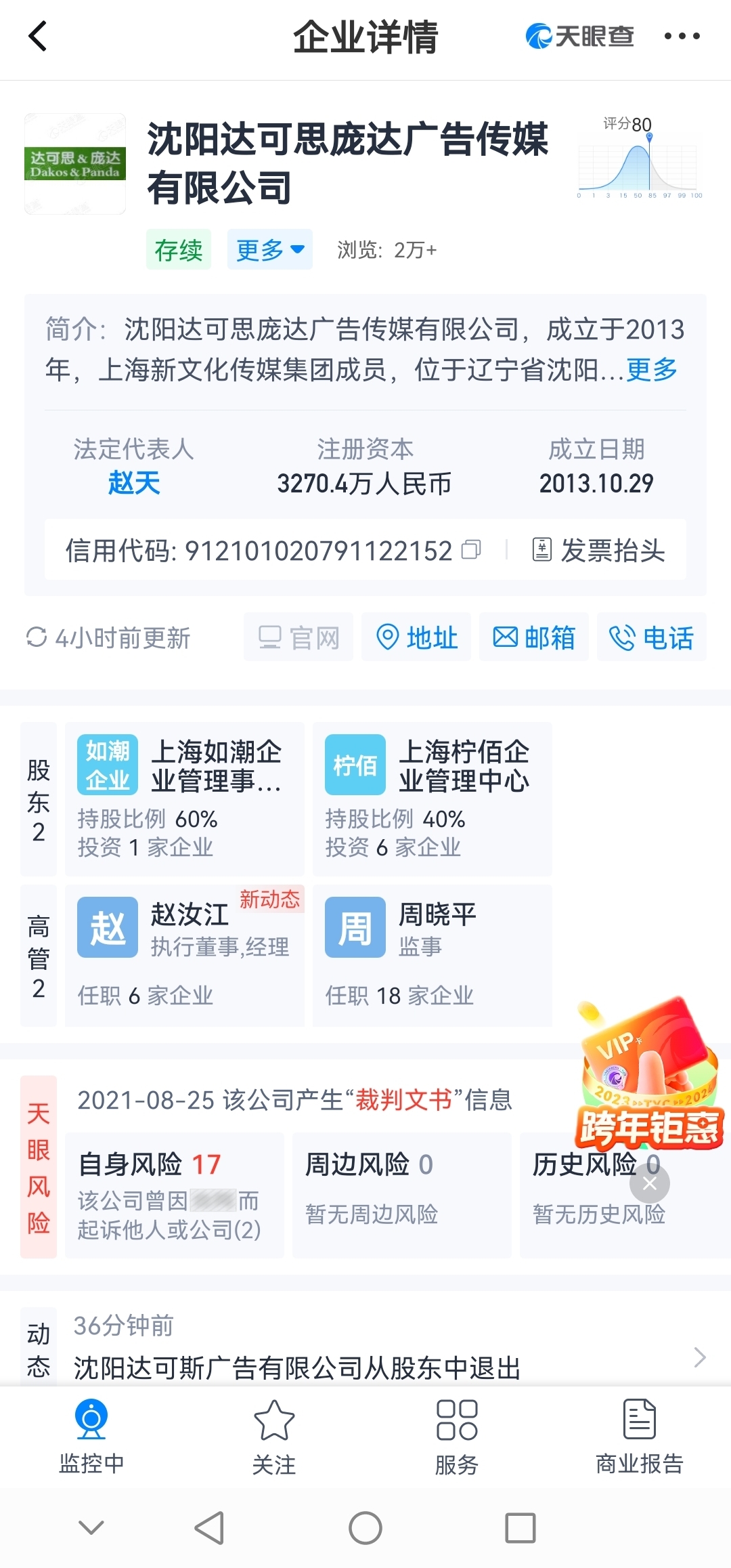 上海翰熠文化（全资子公司）被转走，沈阳达可思庞达（全资孙公司）被转走，也不给钱，_R新文化1(400180)股吧_东方财富网股吧