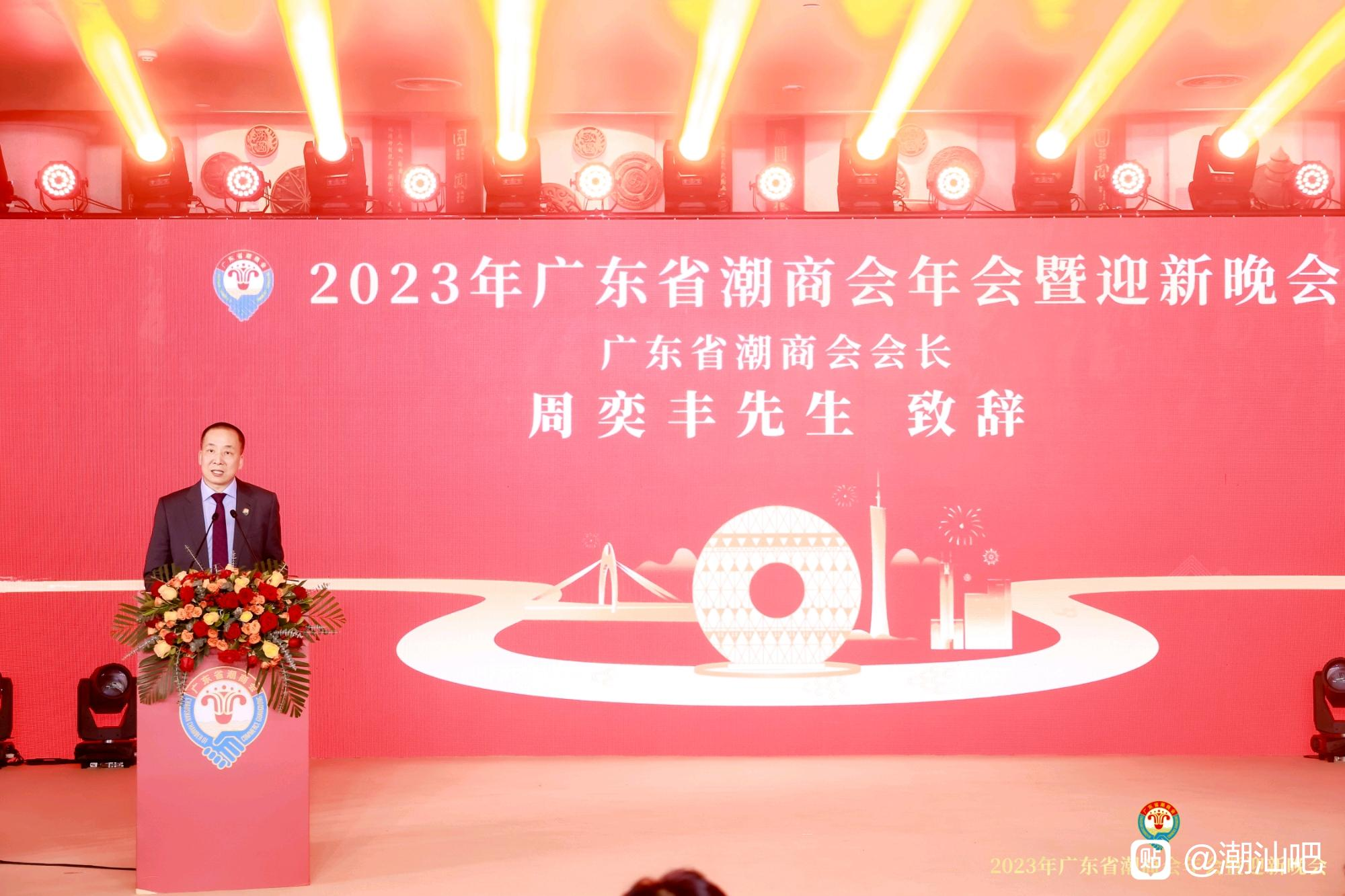 周奕丰广州省商会会长昨天广州圆庆祝大会图片_st鸿达(002002)股吧