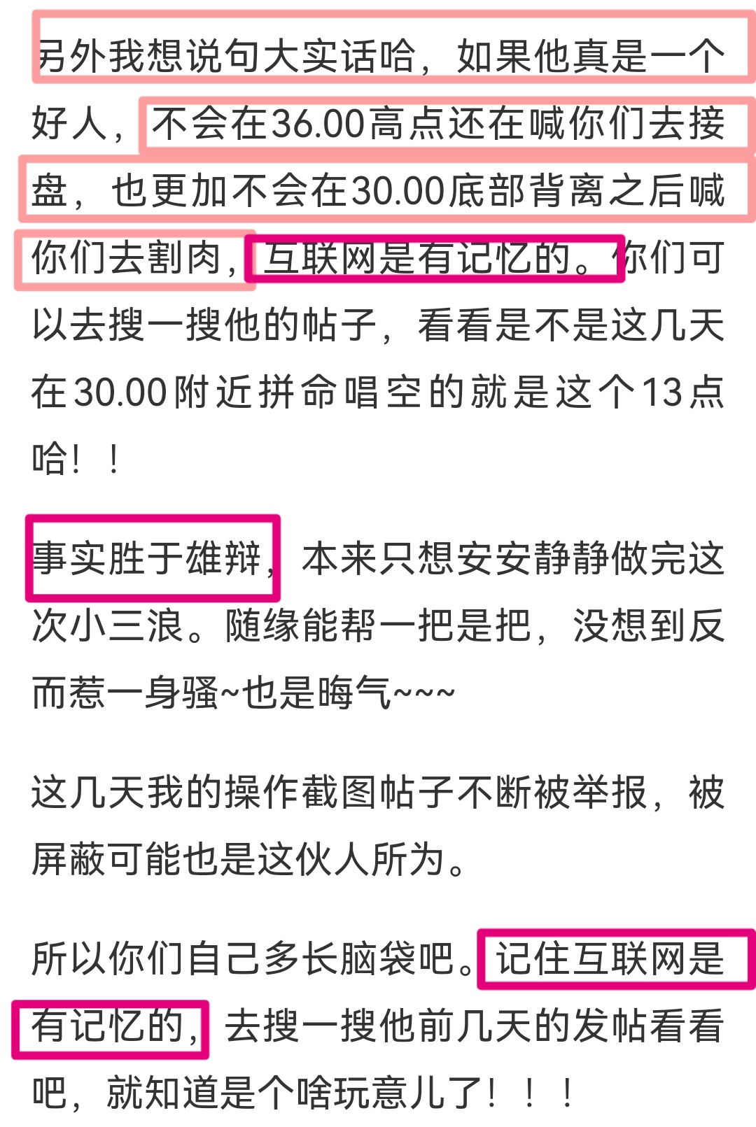 鴨鴨小仙女設置了關注你才能發言如果真有點兒本事你還會這樣做小仙女