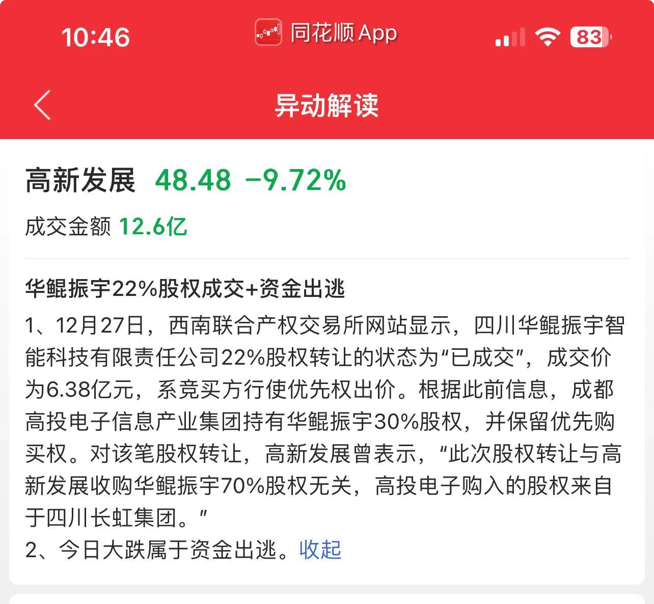 对中文的认识