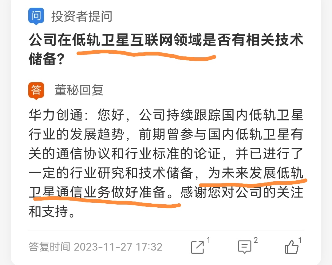 第六,大股東在減持期間沒有減持,這是來自華力創通內部的暗號!