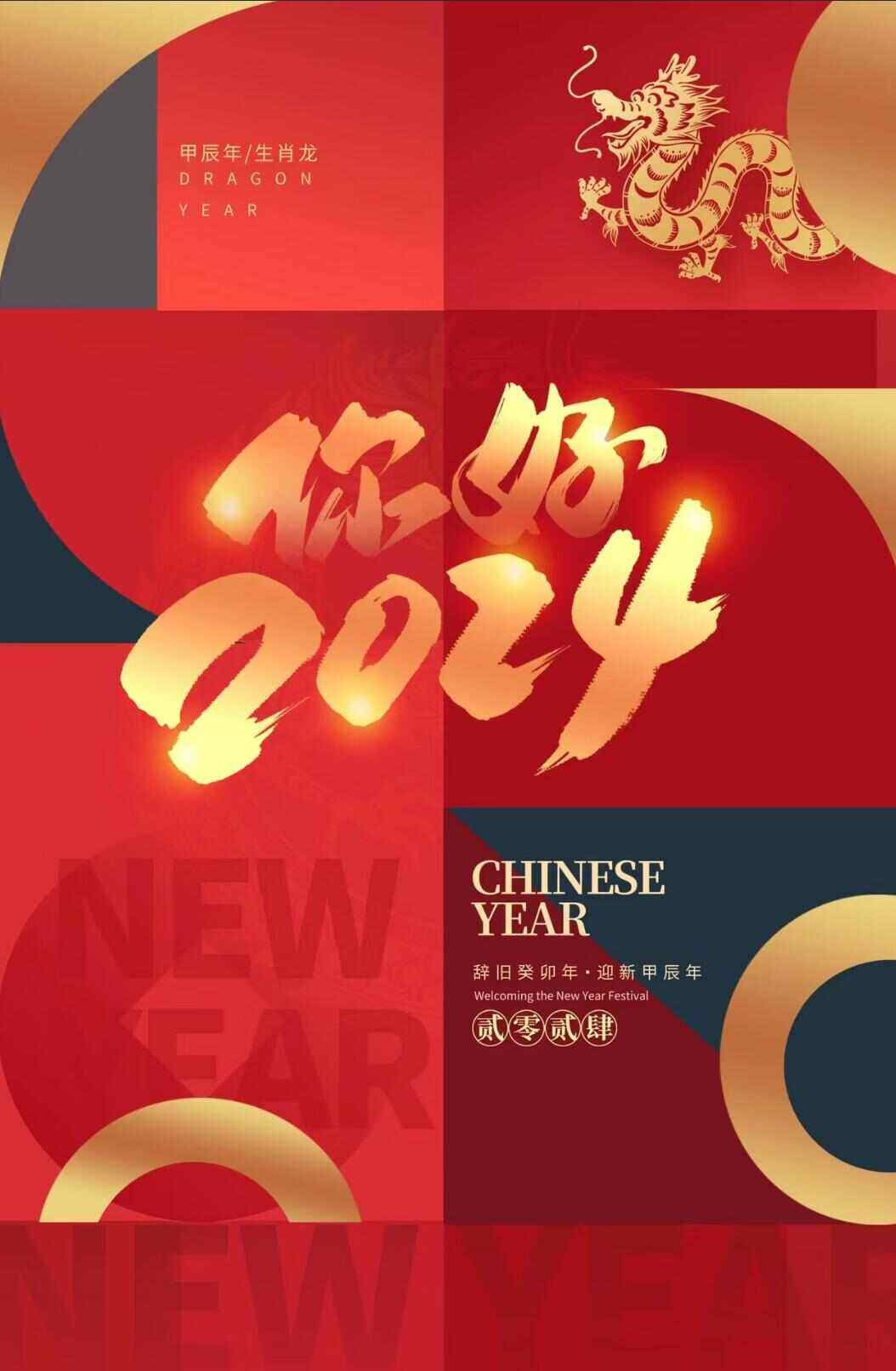 新的一年开启新的希望新的空白承载新的梦想拂去岁月之尘让欢笑和泪水