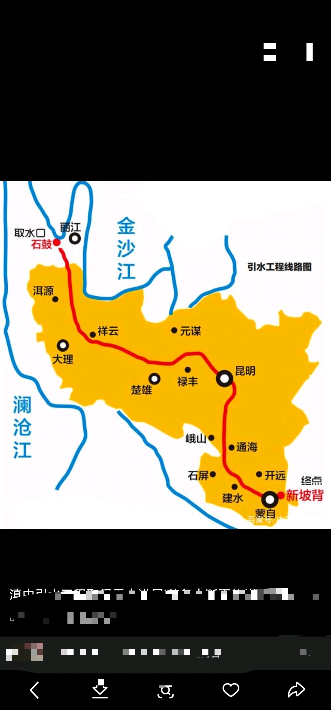 滇中引水千秋功业惠及子孙