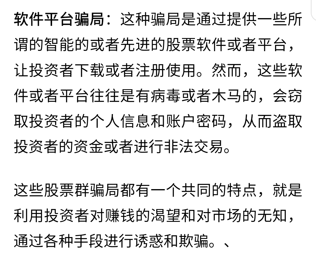 微信股票套路群的人去哪裡了有沒有可能來股吧了呢