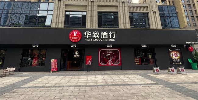 奔富与华致酒行深化合作,龙年限量款佳酿亮相中国市场