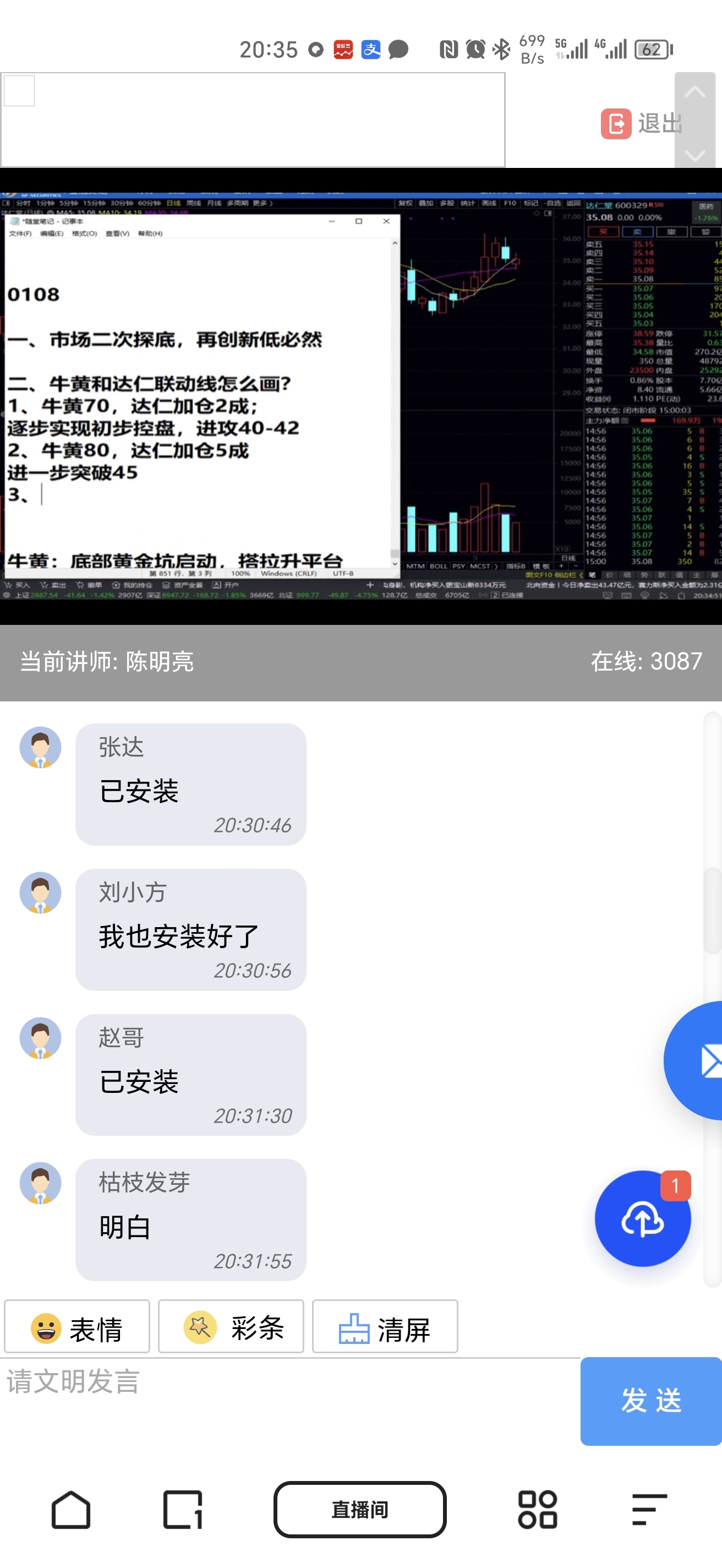 騙炒牛黃期貨注意了