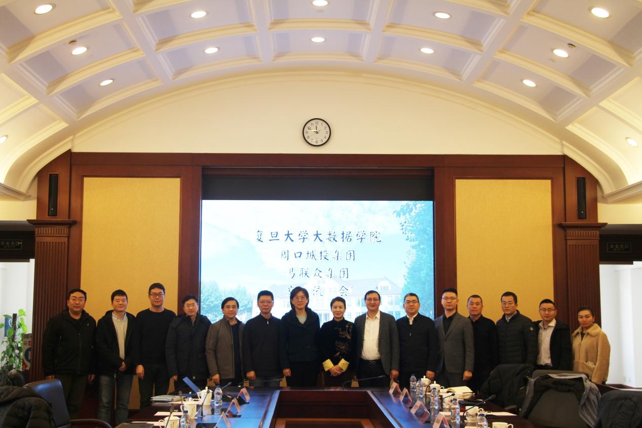 周口城投集团易联众集团到访复旦大学大数据学院