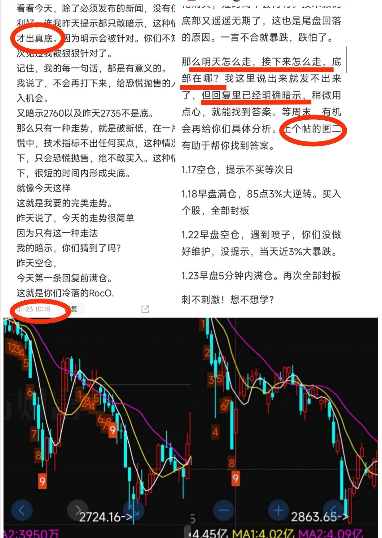 精準提示流芳百世反轉行情斗杓轉勢