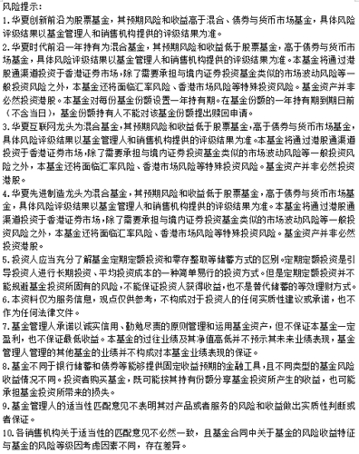 正值基金四季报披露期,所以今天也想跟大家再汇报一下华夏创新前沿的