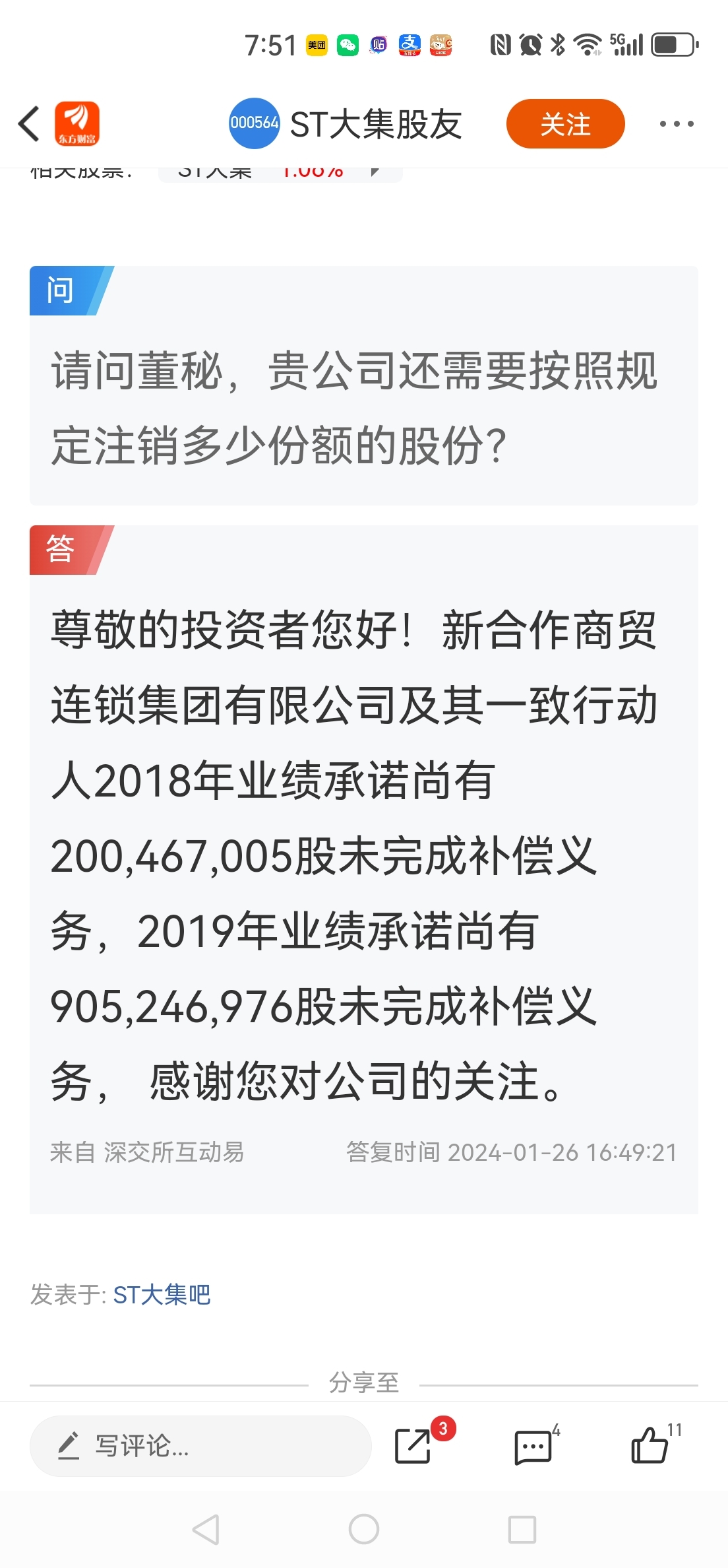 滬指st大集北汽藍谷均已凸顯向上反轉拐點必將浴火重