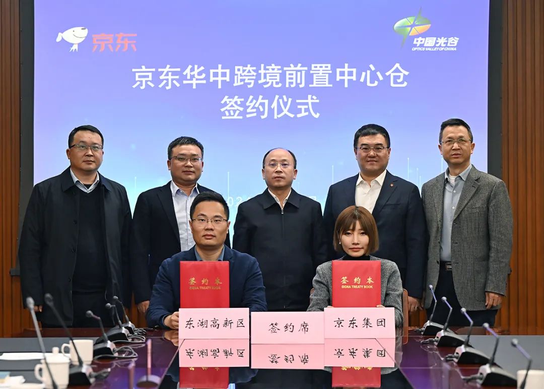 京东落户光谷真不后悔