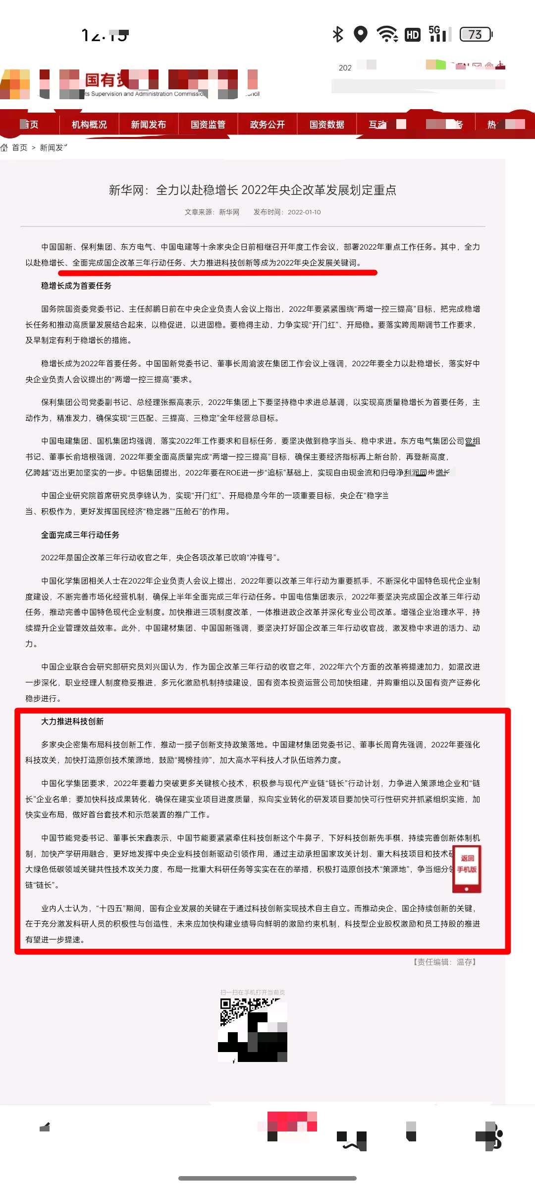招商证券的调研报告不可能是无的放矢,既然机构在对ST国安、ST广田、ST凯撒,三_财富号_东方财富网