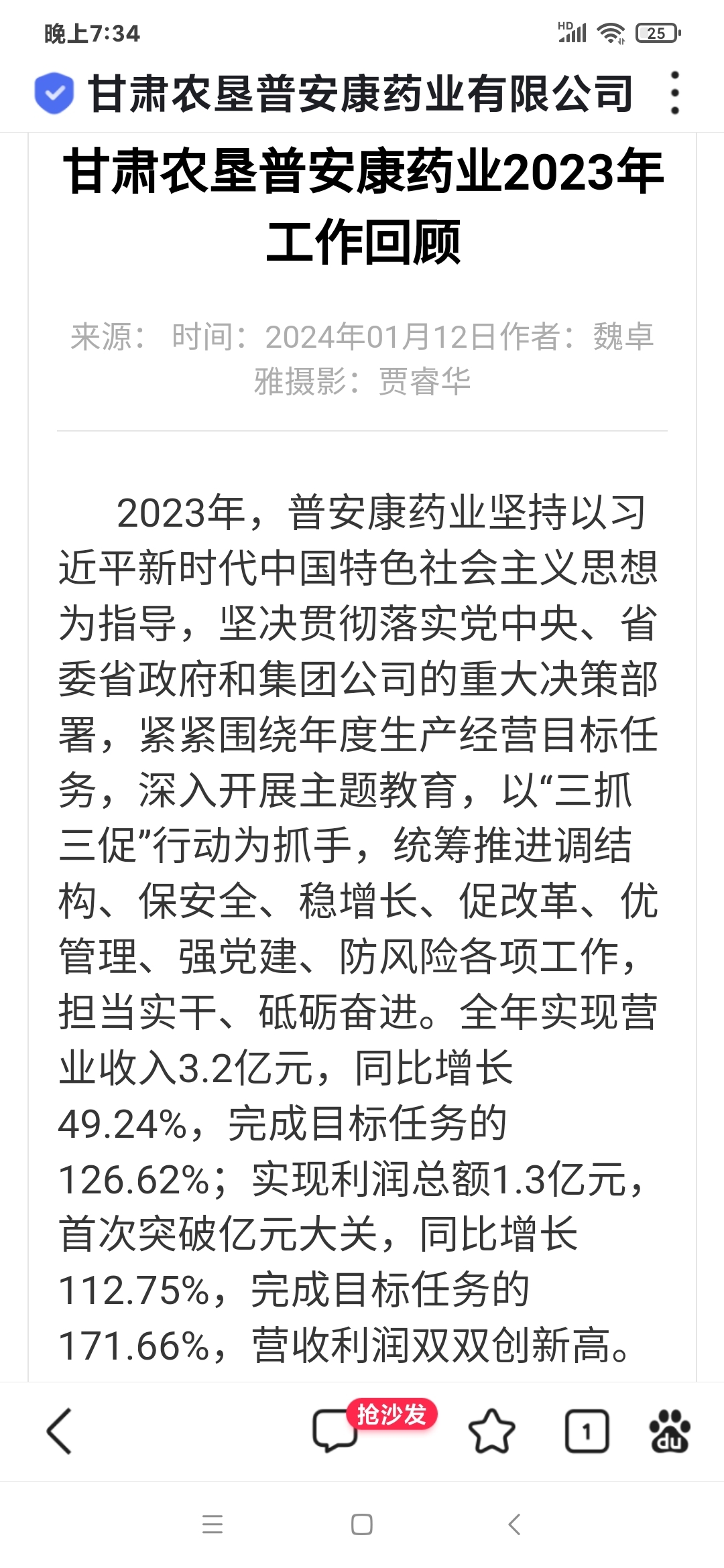 首頁>創作中心>正文> 去年甘肅農墾支持大股東甘肅國投下屬上市公司隴