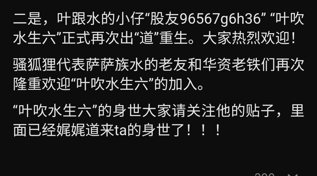 請吧友幫著尋找並通知小六六