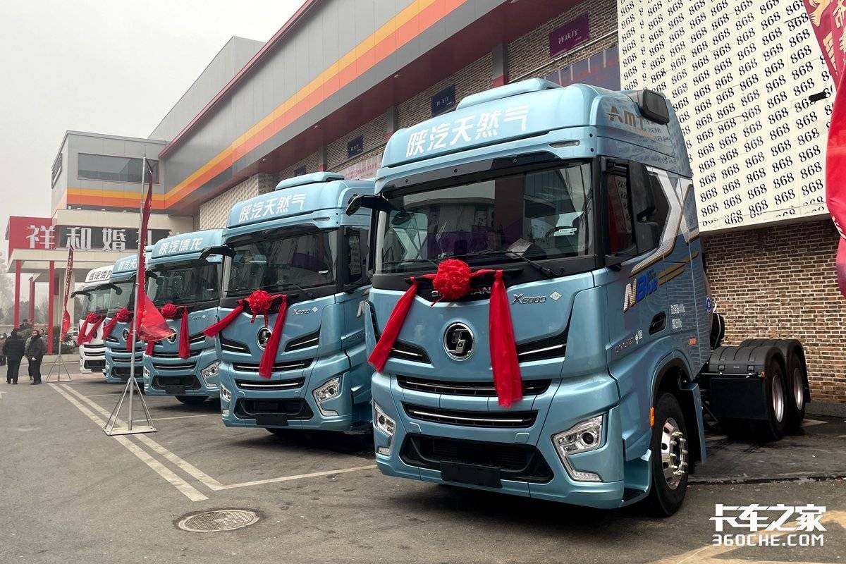 陕汽重卡800马力德龙x6000上市现场订车459台