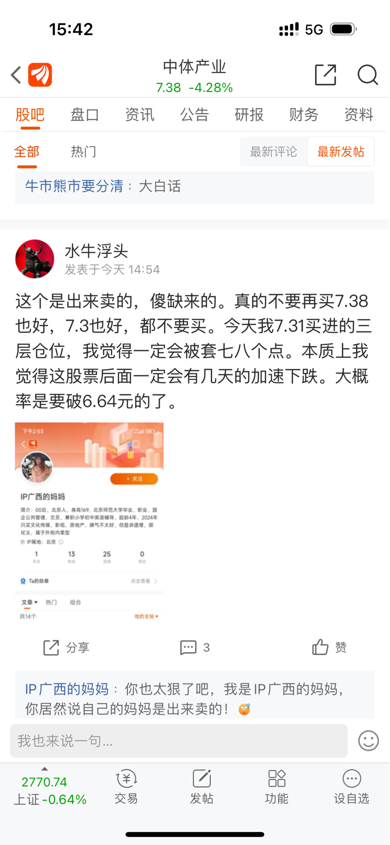 不报答养育之恩也就算了,说自己的妈妈是出来卖的!我真后悔当初没掐嘎了你,我五个月_中体产业(600158)股吧_东方财富网股吧