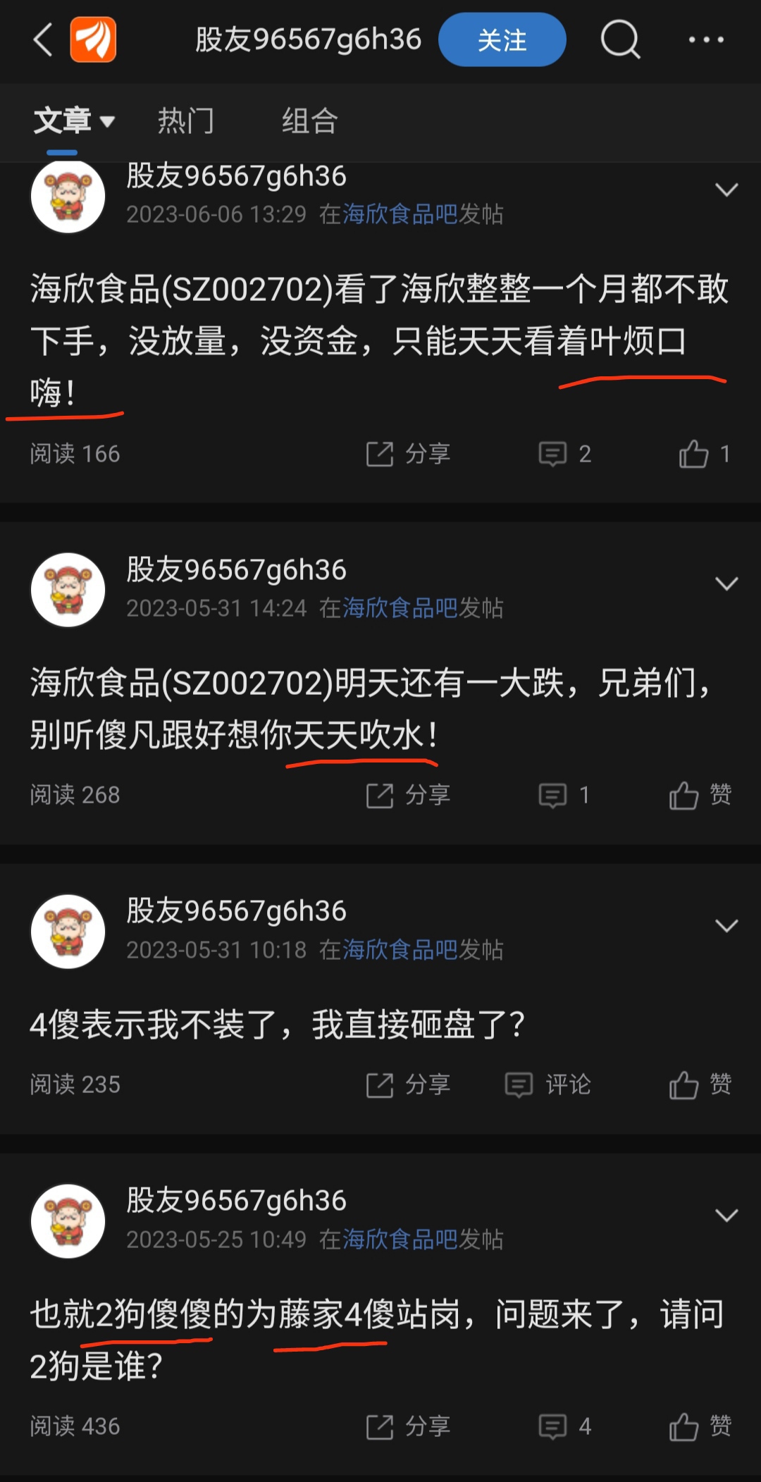 請吧友幫著尋找並通知小六六