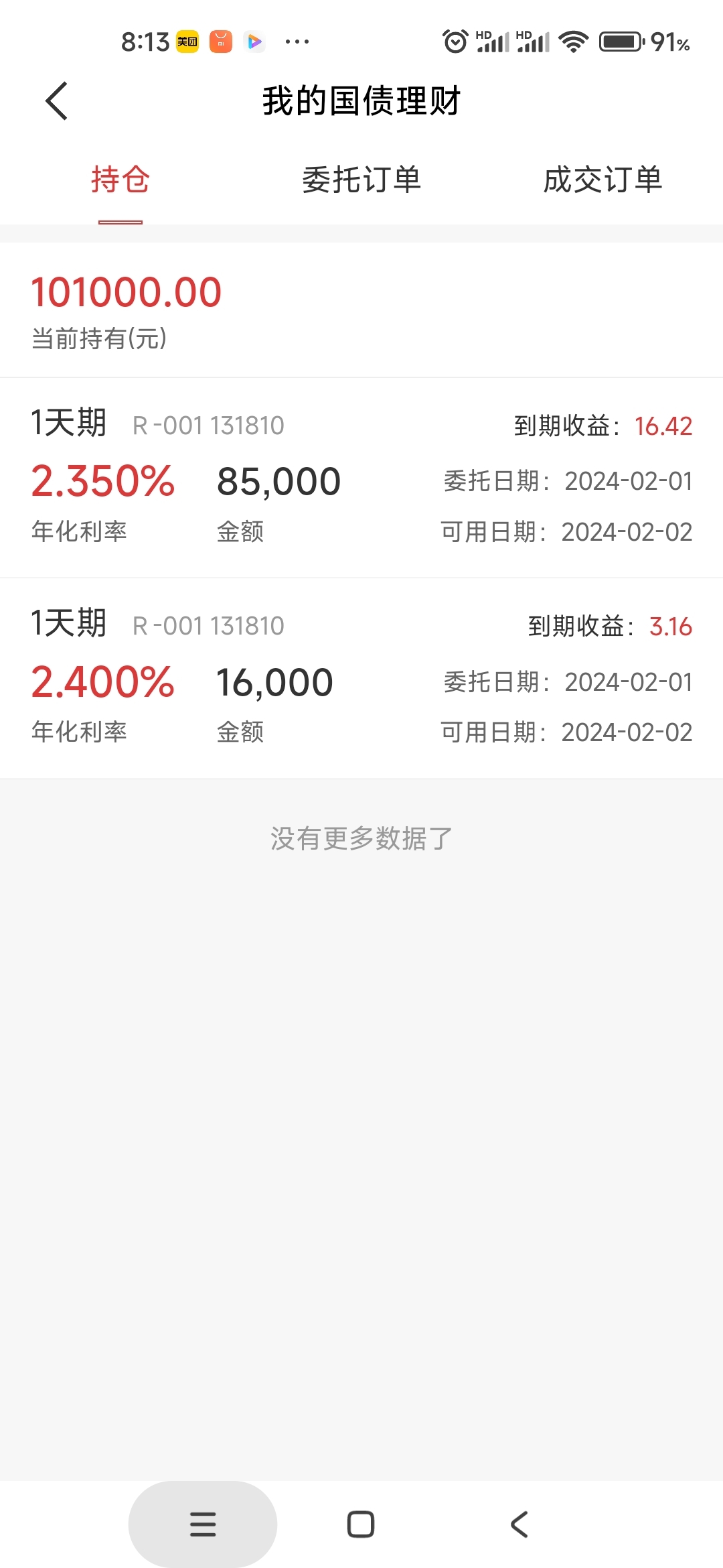 如何直接购买国债基金
