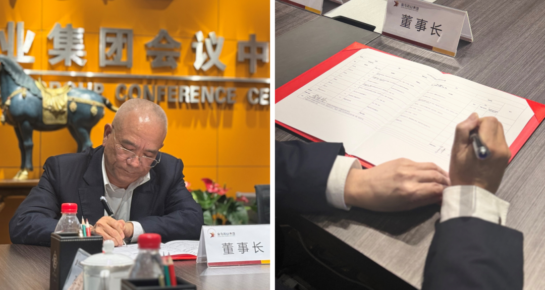 张玉富董事长亲自参加会议,与集团高管,主要业务负责人签署2024年目标