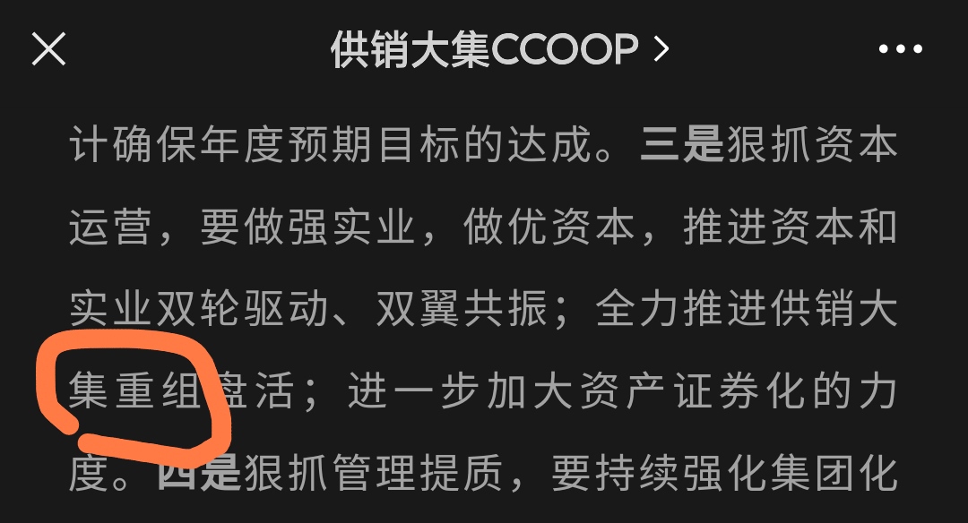 全力推进st大集重组盘活!平战结合,平急两用!