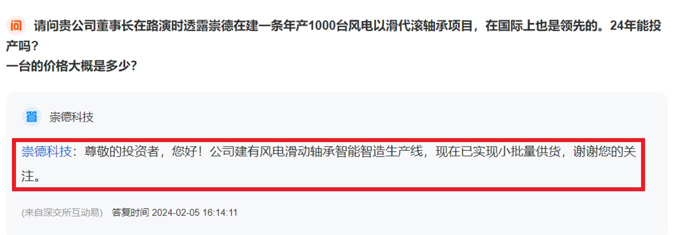 次新微盘绩优高成长peek材料高端滑动轴承填补空白国产替代世界一流