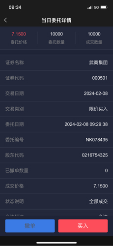 武商集团(000501)_股票价格_行情_走势图—东方财富网
