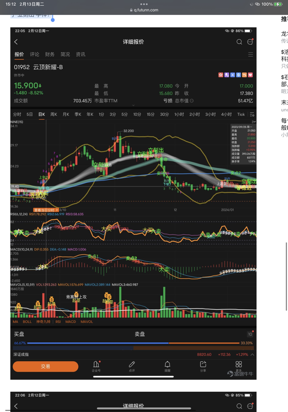 $小米集團-w(hk|01810)$$雲頂新耀-b(hk|01952)$