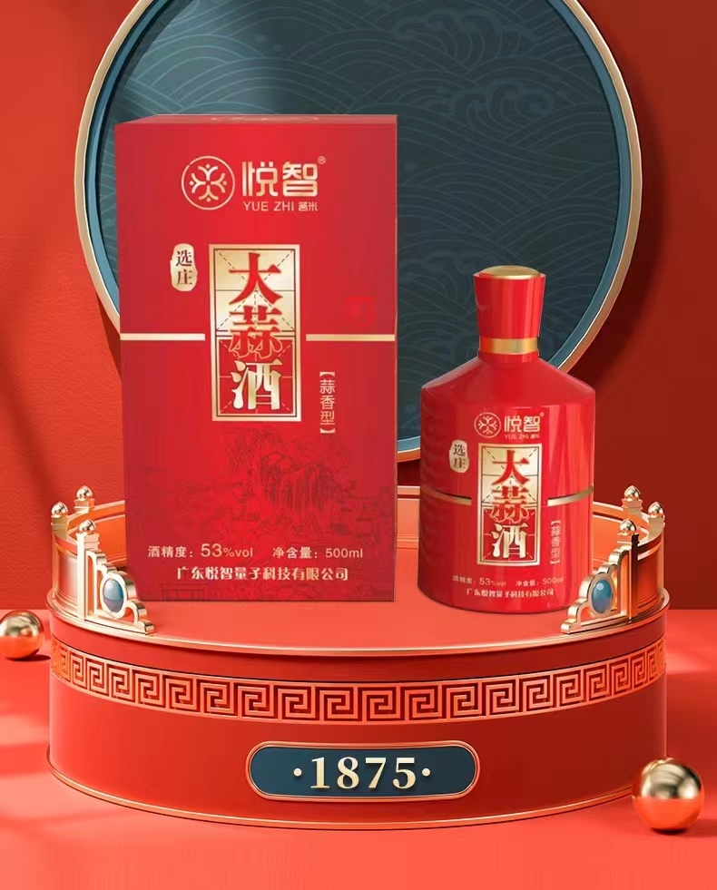 博士茶馆终南山茶疗愈中心仝老师分享悦智大蒜酒