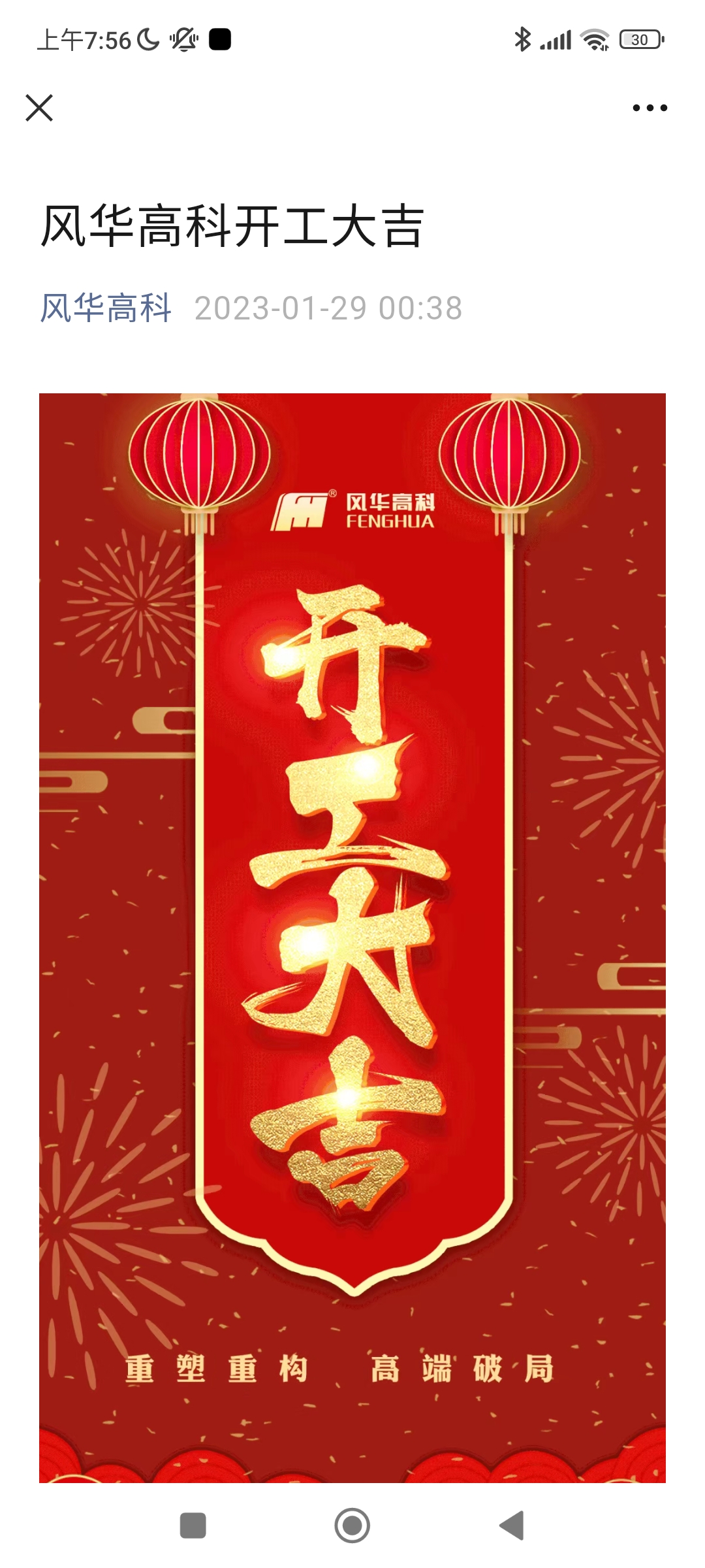 24年春节不休息23年春节可是初八才开工