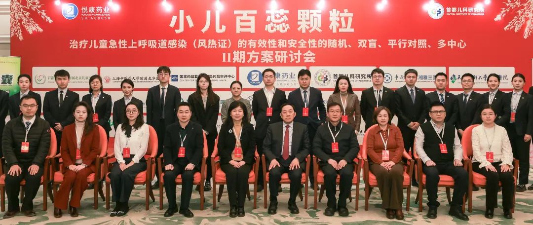 华中科技大学公共卫生学院学系主任尹平教授以及中华中医药学会儿科分