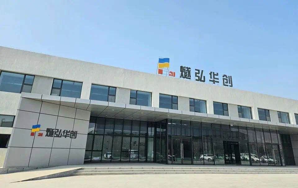 领导对燧弘华创从签约到投产的速度及在短短半年多时间内取得的诸多成绩表示充分肯定，_财富号_东方财富网