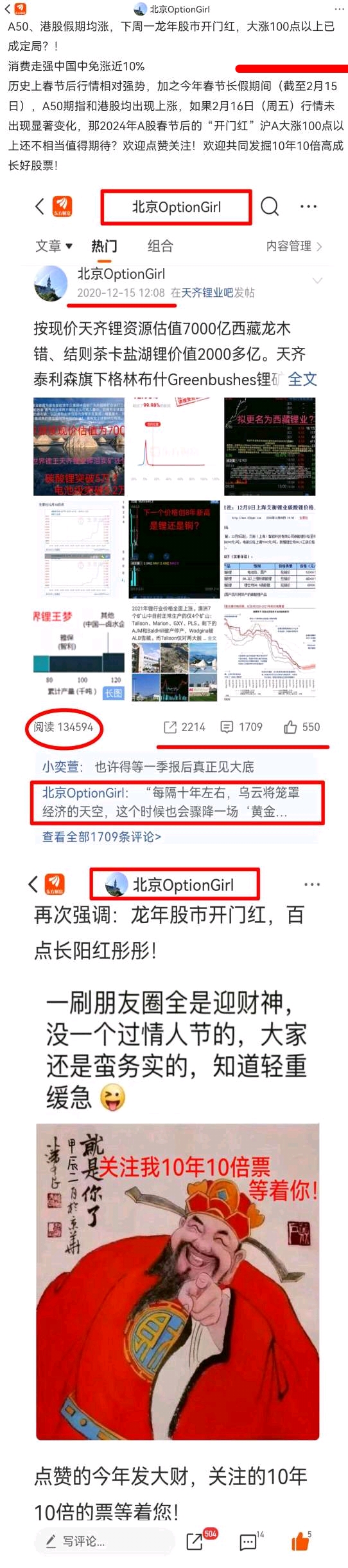 初十雨水节气a股龙啸九天红彤彤小牛奋蹄未来四年上涨四千点不是梦