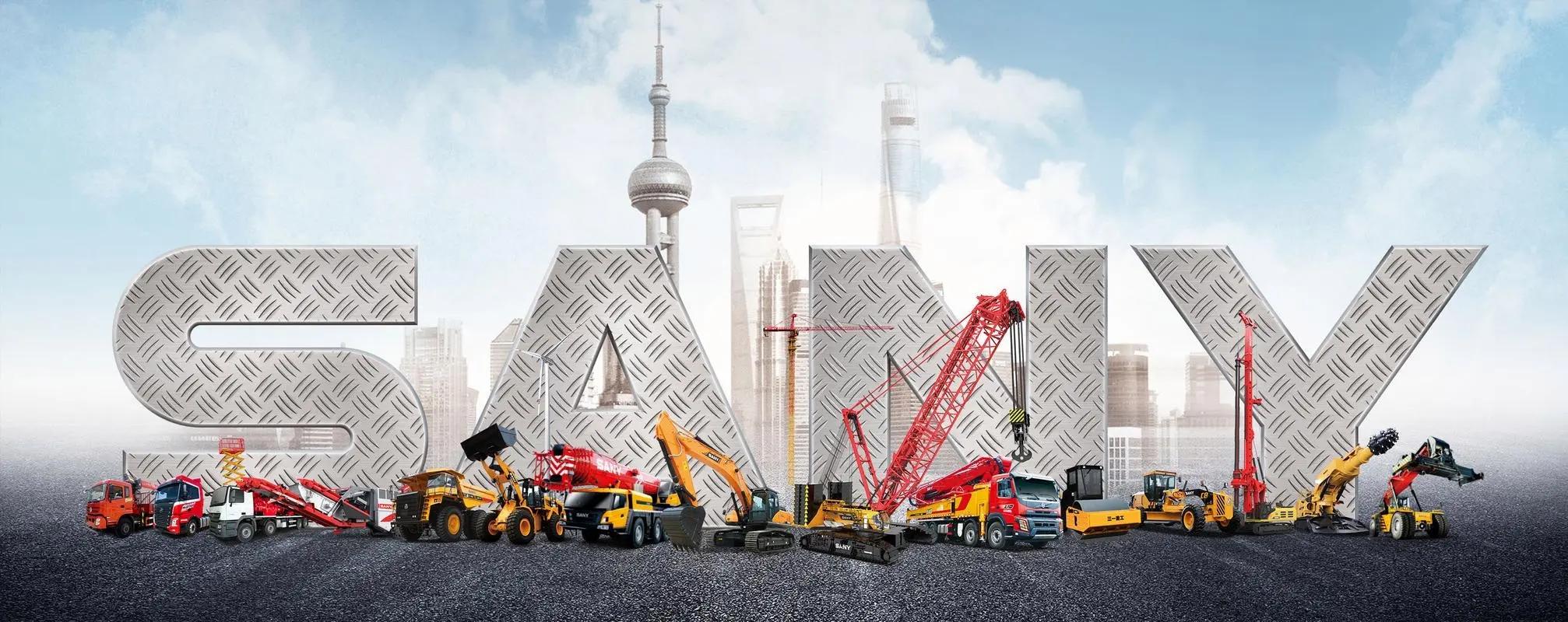 三一重工工程机械领域的全球化先锋与电动化引领者