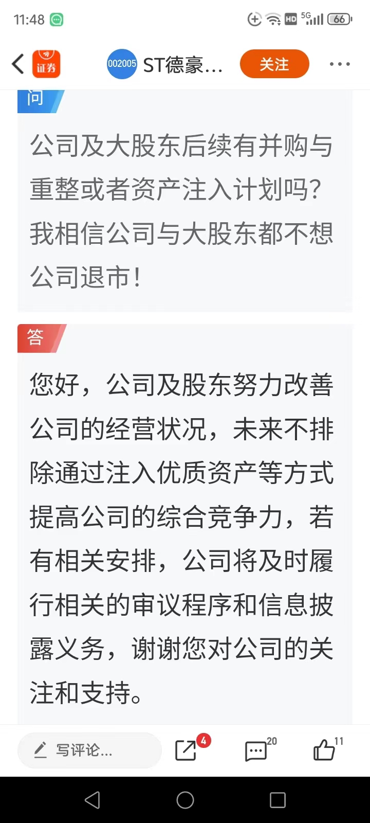 st德豪002005sz目前已为华为问界m9等多家新能源汽车企业主力车