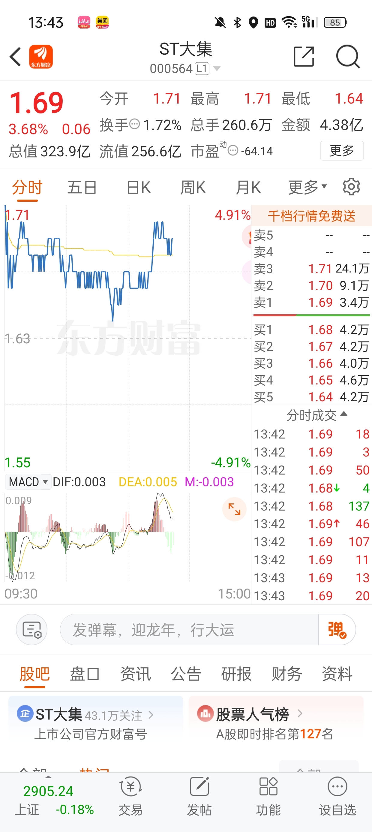 st大集落子无悔入场难逃